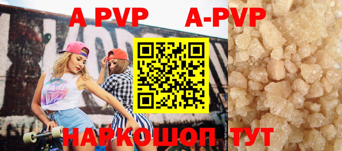 Alpha-PVP СК  Вход с VPN  APVP СК  Кирово-Чепецк 