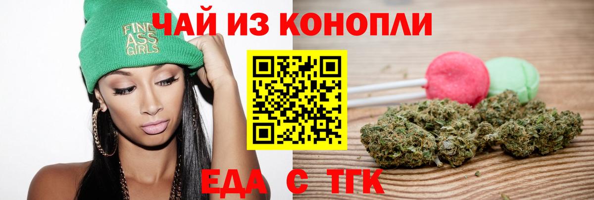 Кирово-Чепецк  Canna-Cookies марихуана  Вход с VPN 