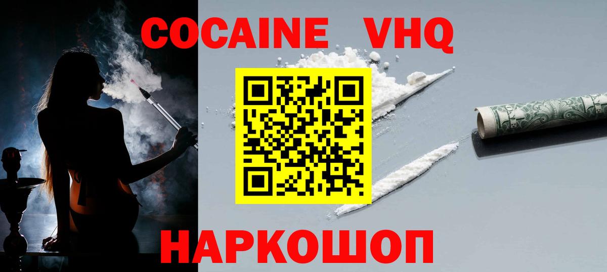 Кирово-Чепецк  COCAIN Fish Scale  COCAIN Колумбийский  Вход с VPN 