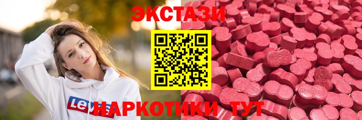 ЭКСТАЗИ  наркотики  Вход с VPN  Кирово-Чепецк  Ecstasy Дубай 