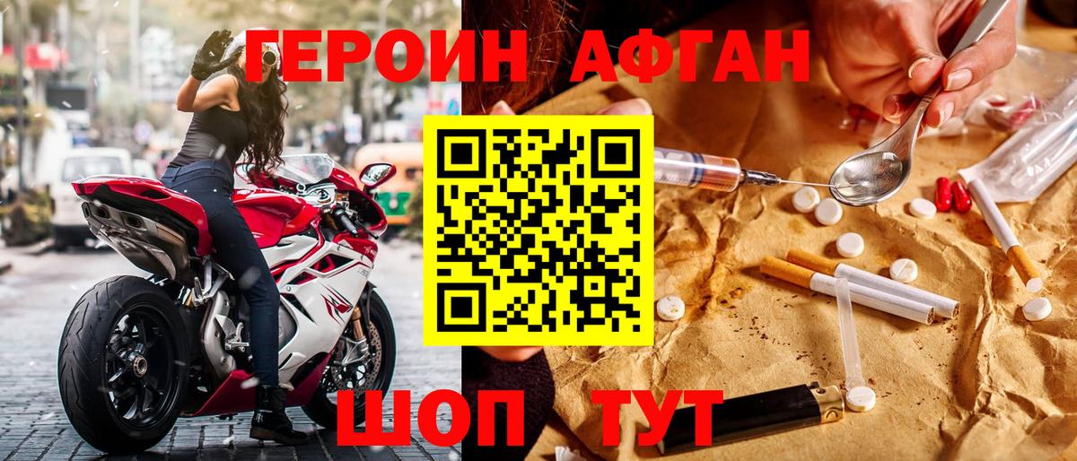 Кирово-Чепецк  Героин хмурый  Вход с VPN 