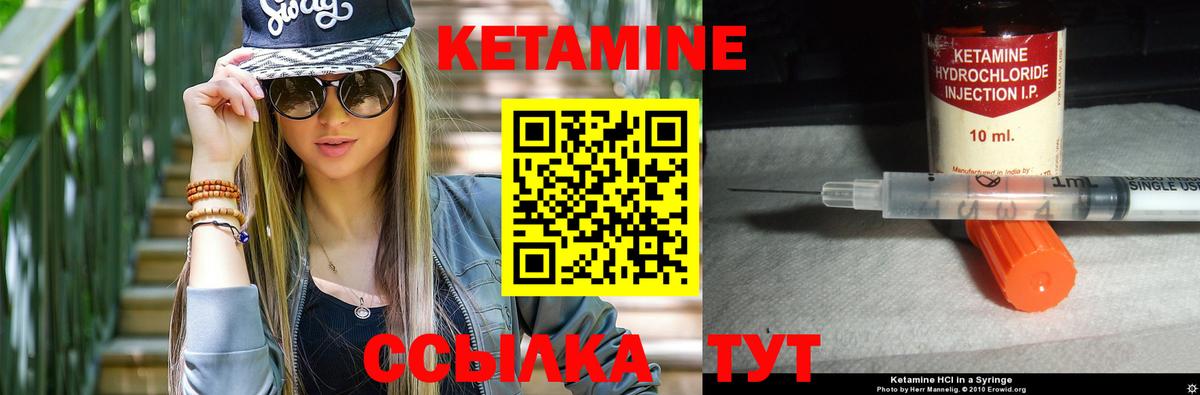 КЕТАМИН VHQ Кирово-Чепецк