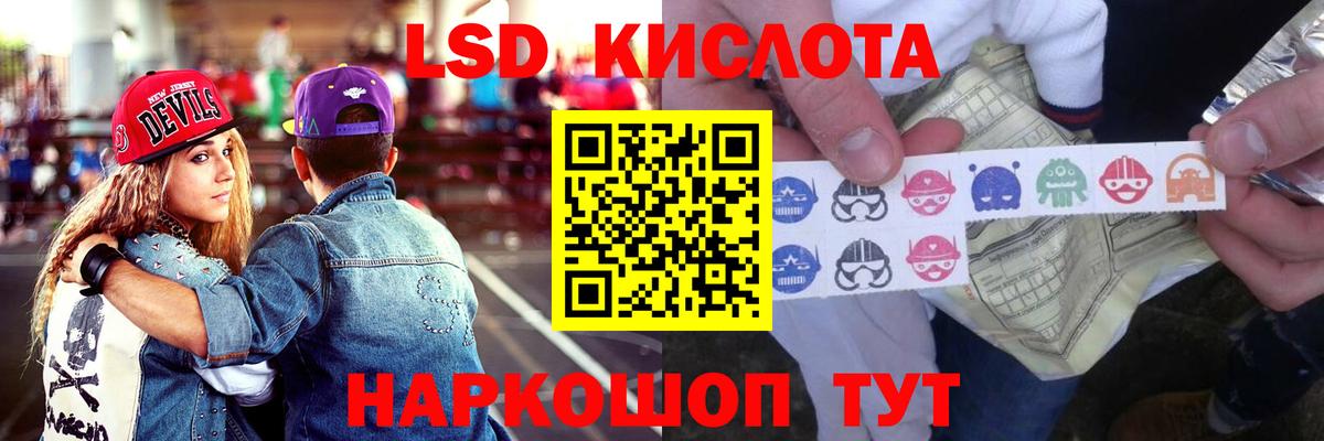 LSD-25 экстази ecstasy Кирово-Чепецк