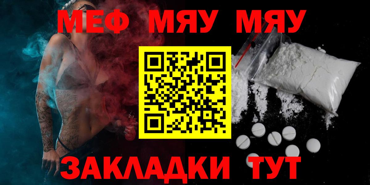 МЕФ  Вход с VPN  Кирово-Чепецк  Меф 4 MMC  МЯУ-МЯУ VHQ 
