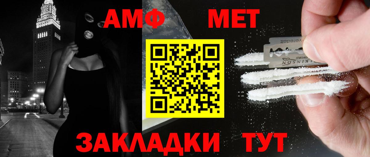 Кирово-Чепецк  Первитин пудра  Вход с VPN 