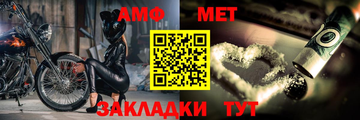 Метамфетамин кристалл Кирово-Чепецк
