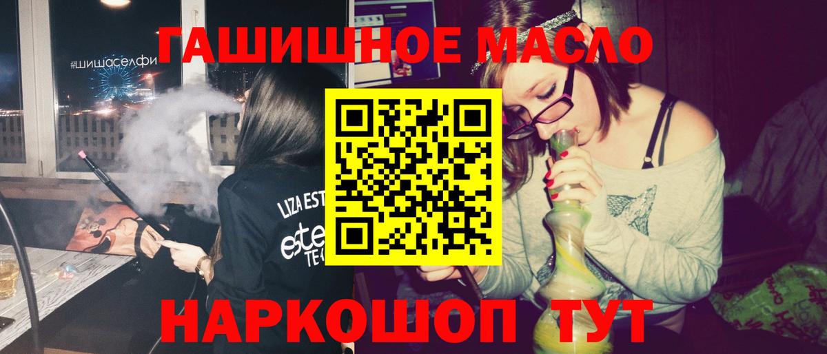Дистиллят ТГК THC oil Кирово-Чепецк
