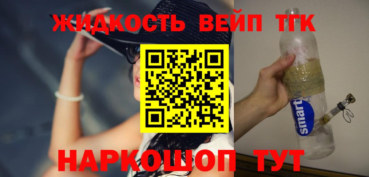 Дистиллят ТГК жижа  Дистиллят ТГК концентрат  Вход с VPN  mega ссылка  Кирово-Чепецк 
